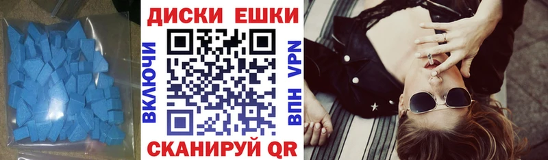ЭКСТАЗИ диски Михайловск