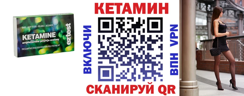 Кетамин ketamine  Купить  Михайловск 