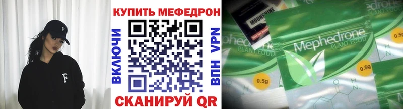 Мефедрон mephedrone  Купить где  Михайловск 