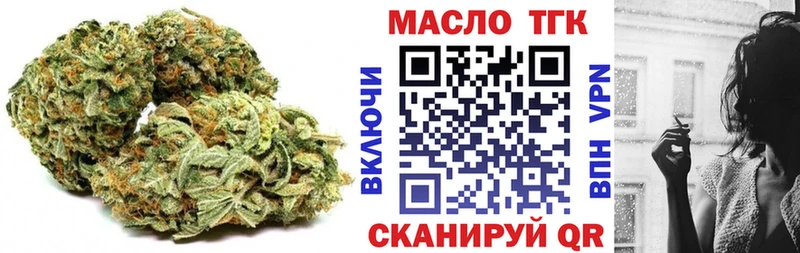Дистиллят ТГК THC oil Купить где Михайловск